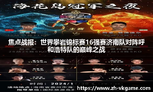 VKGAME威客电竞首页