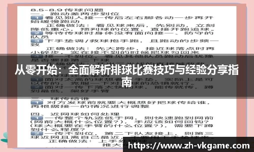 VKGAME威客电竞平台