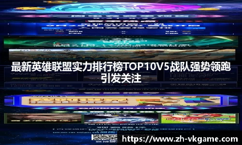 VKGAME威客电竞官方网站