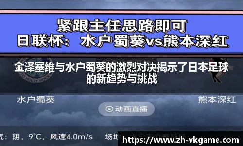 VKGAME威客电竞平台